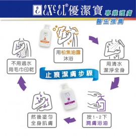 松焦沐浴露 500ml